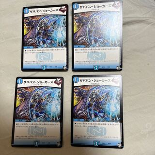 ザババン・ジョーカーズ