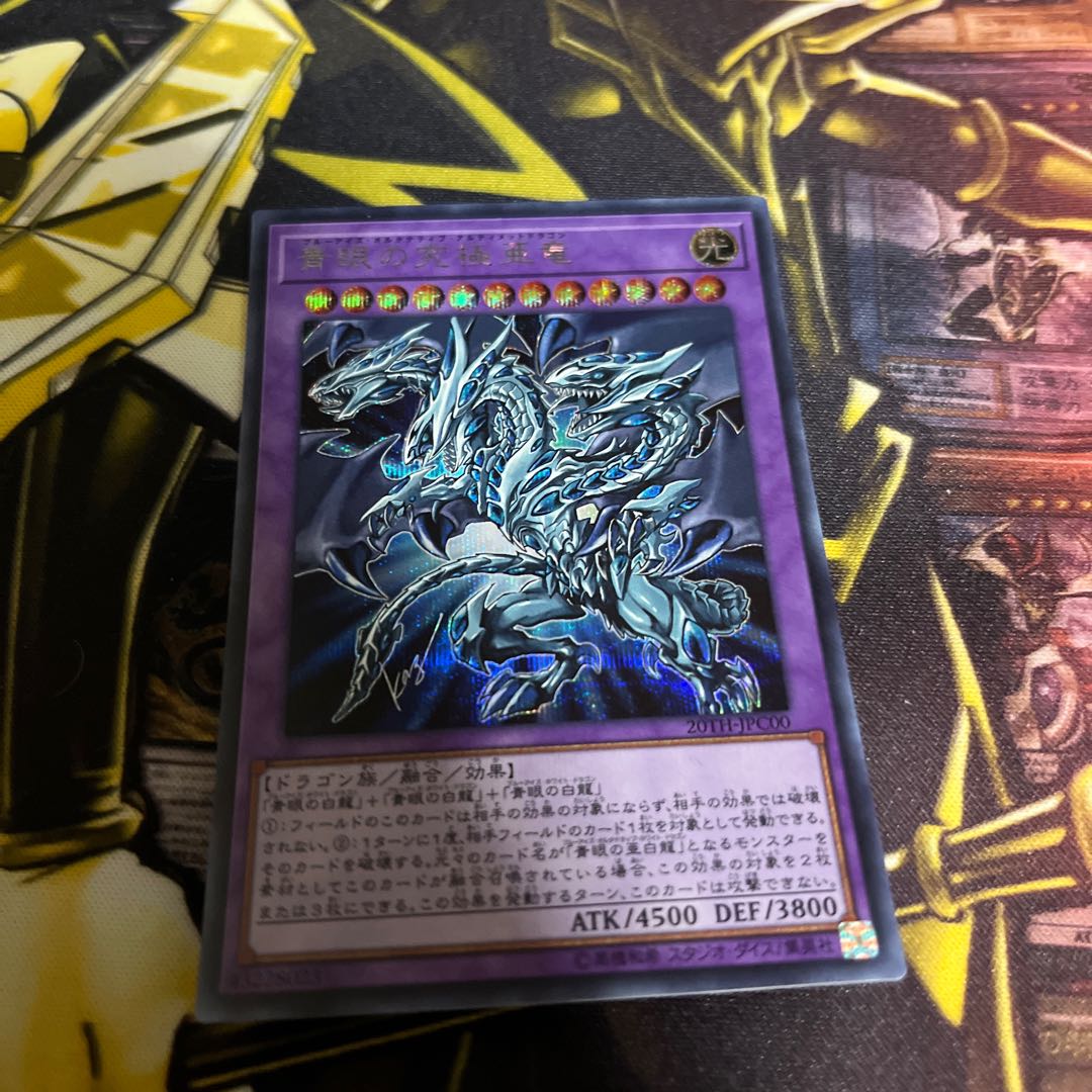 Blue-Eyes Alternative Ultimate Dragon Secret Rare