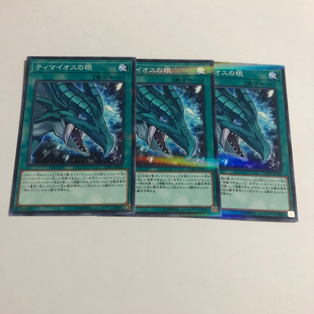 The Eye of Timaeus Parallel Normal
