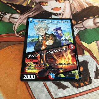 Courage and Knowledge Testa Rossa & A Squirrel｜"Let's go, A Squirrel!" "I can go, Testa!