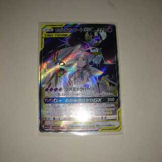 ソルガレオ&ルナアーラgx SR