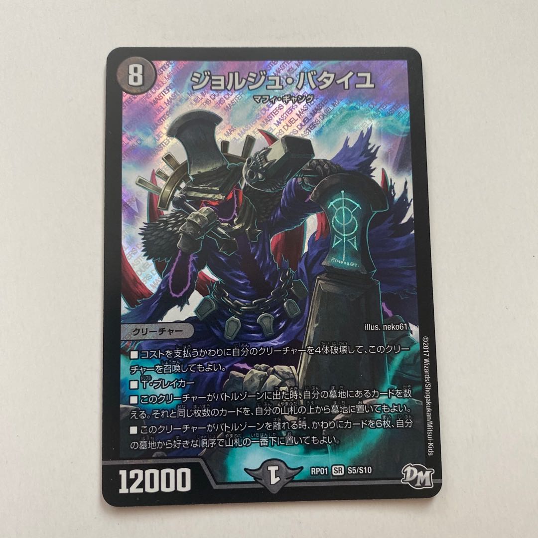 Georges Bataille SR 1 copy