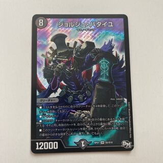 Georges Bataille SR 1 copy