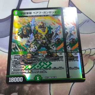 甲獣軍隊 ベアフ・ガンガンオー VR