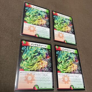 メンデルスゾーン　４枚セット