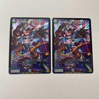 勝災電融王 ギュカウツ・マグル SR 2枚セット