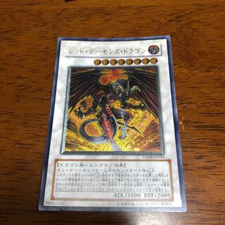 Red Dragon Archfiend