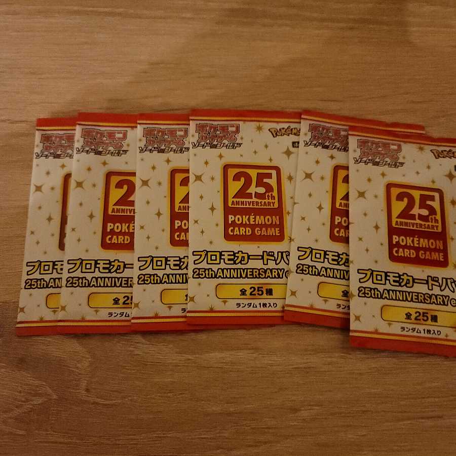 25th プロモパック 6パックセット