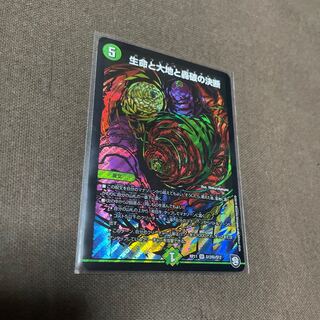 Life Life, Earth, and the Roaring Break Decision Sik.