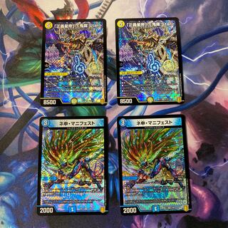 「正義星帝」 <鬼羅.Star> 2枚　ネ申・マニフェスト　2枚