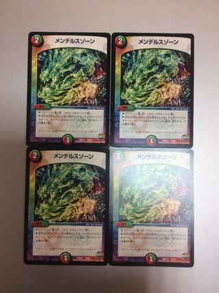 （プレイ用）メンデルスゾーン 4枚セット