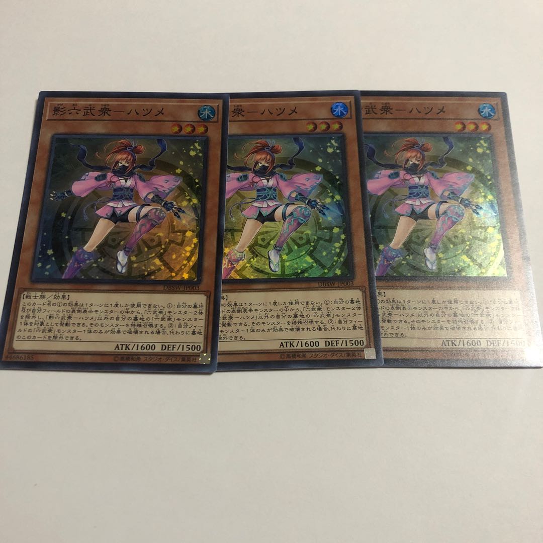 Shadow Six Samurai - Hatsume Super Rare