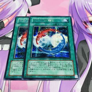 Parallel World Fusion [Siku].