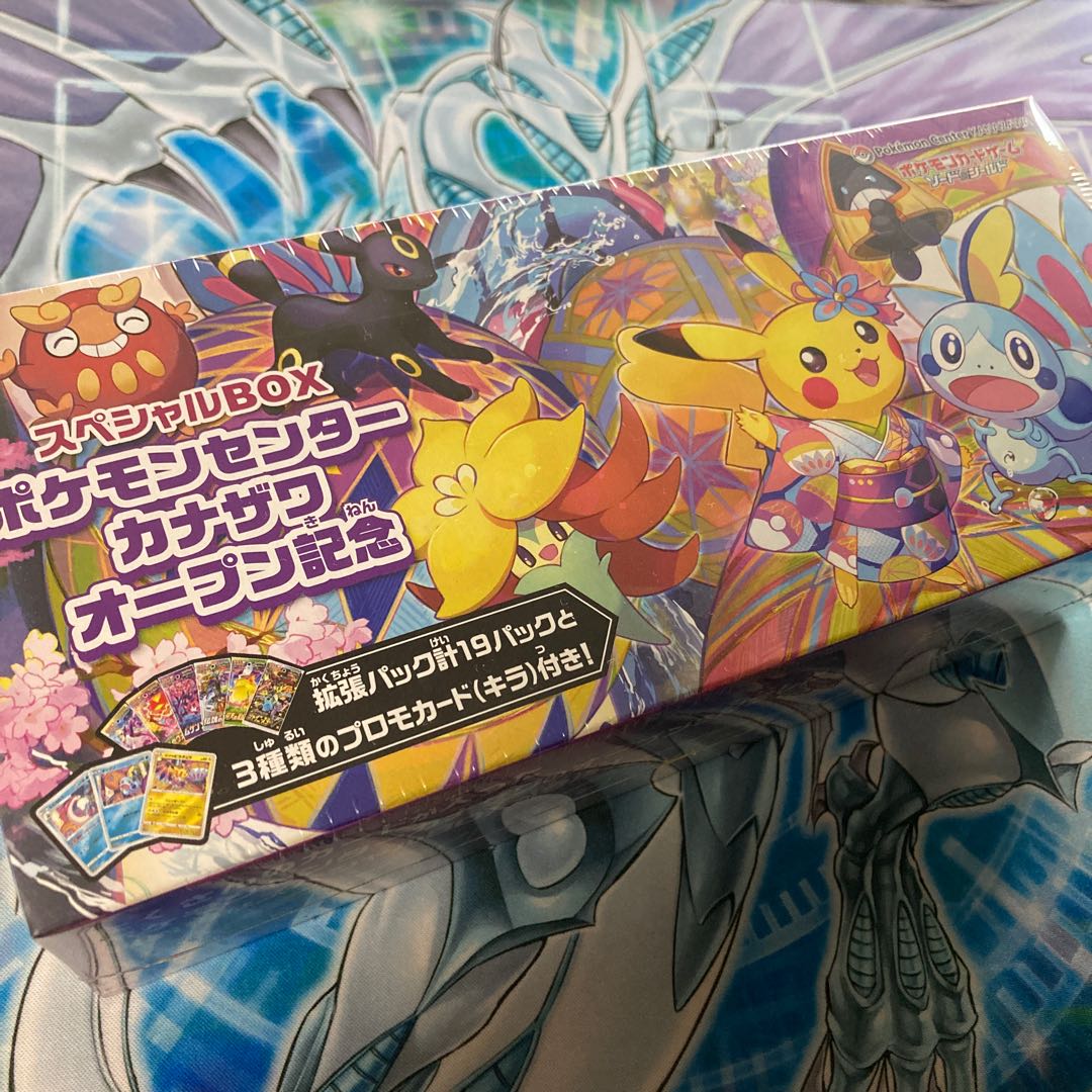 【未開封】ポケモンセンターカナザワオープン記念 スペシャルBOX
