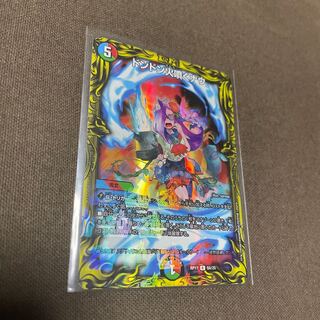 ドンドン火噴くナウ(20thレア仕様)