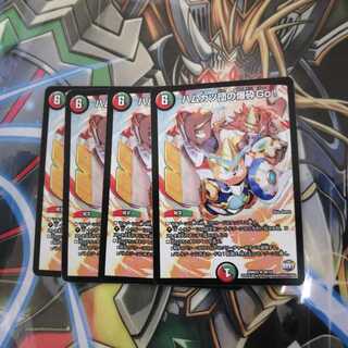 ハムカツ団の爆砕Go！ 4枚