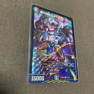 勝災電融王 ギュカウツ・マグル