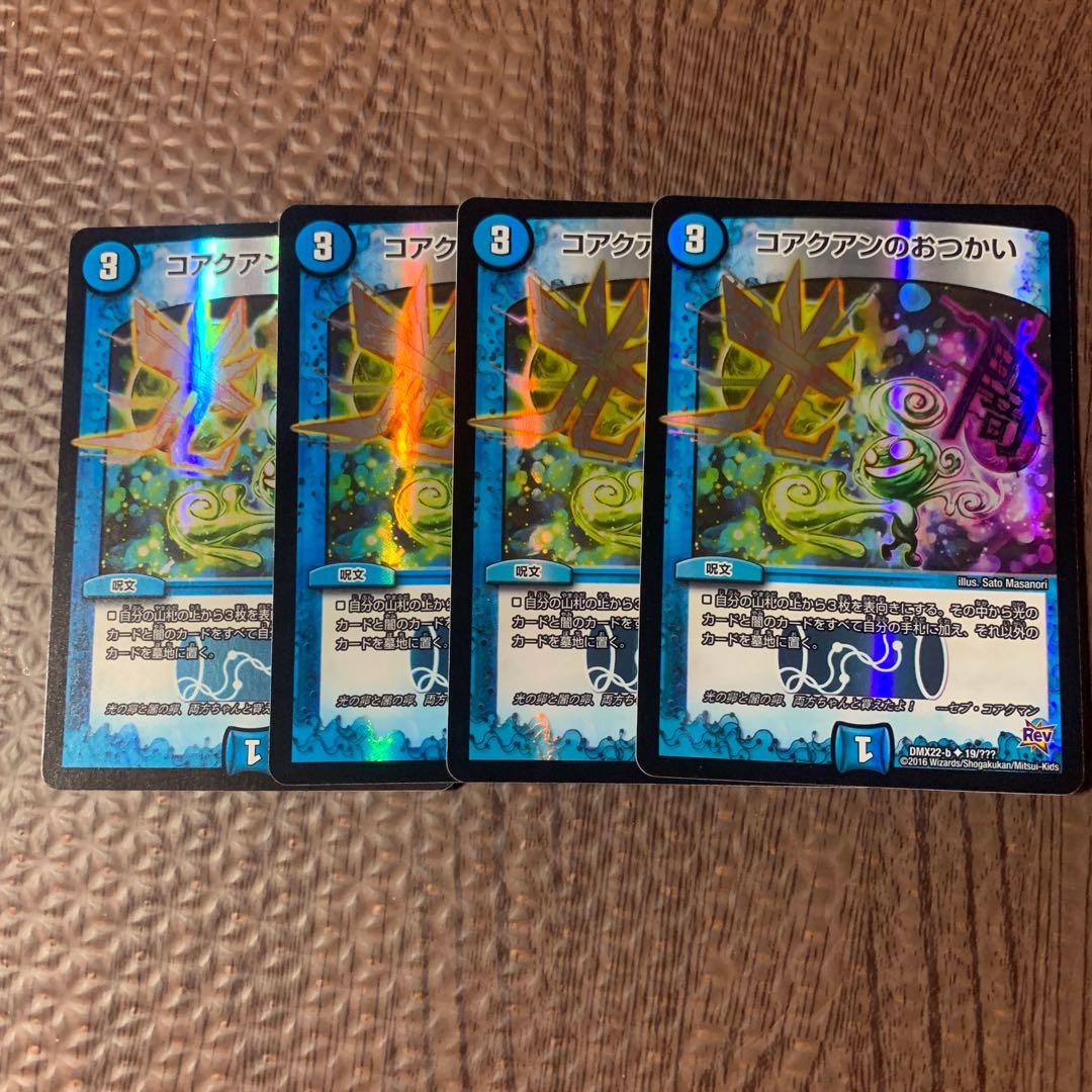 コアクアンのおつかい