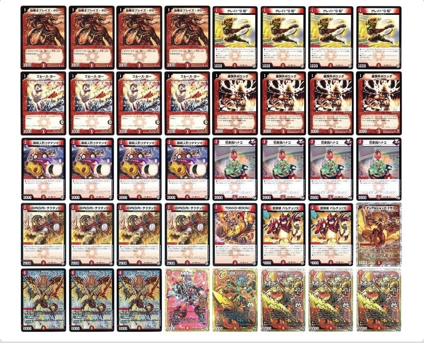 Red single-brand decks