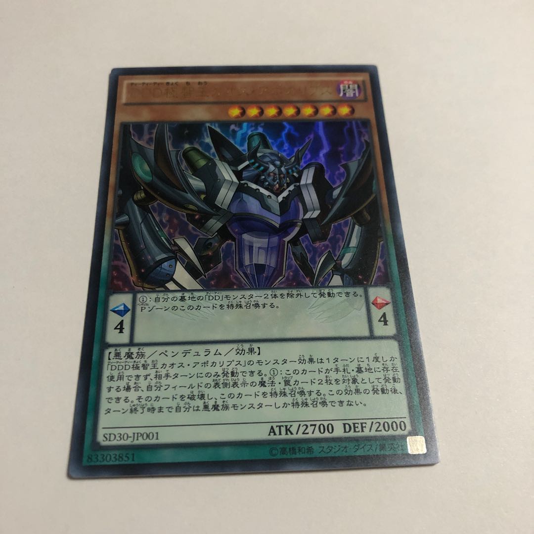 D/D/D Chaos King Apocalypse Ultra Rare