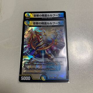 音響の精霊ルルフーラ 2枚