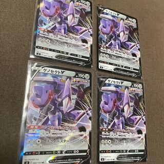 ゲノセクトV  4枚セット