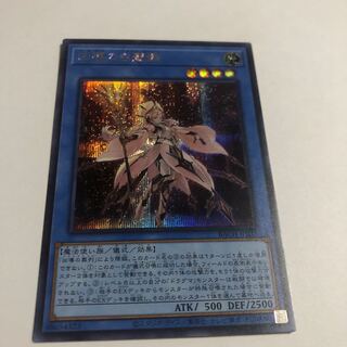 凶導の白聖骸 シークレットレア JP035