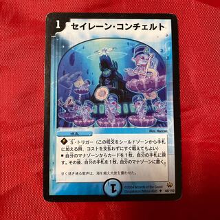 セイレーン・コンチェルト