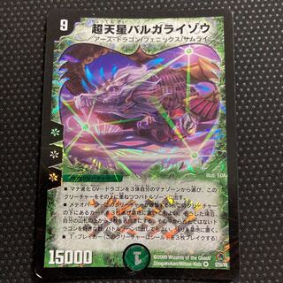 Psychic Heavenly Star Varga Raizo VR