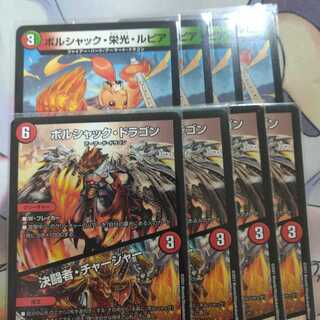 特価 ボルシャック・栄光・ルピア&決闘者チャージャーセット