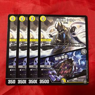 青守銀 シルト｜解体事変