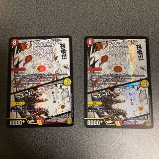 ボルシャック・NEX｜スーパー・スパーク