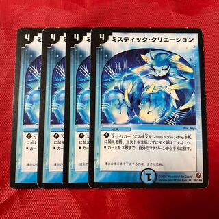 ミスティック・クリエーション1枚　ンカヴァイ