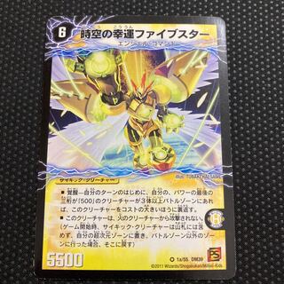 時空の幸運ファイブスター｜天運の覚醒者ライトニング・ファイブスター VR