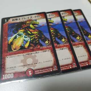 Deadly Fighter Braid Claw promo, set of 4, junk.