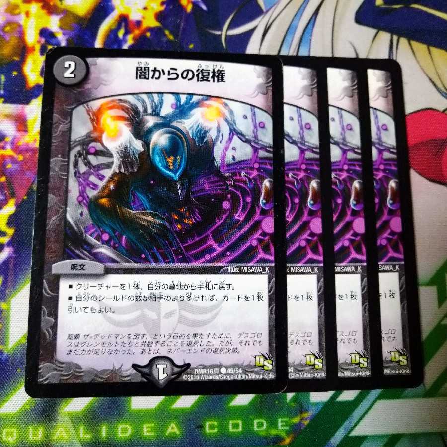 Restoration from Yami 0866