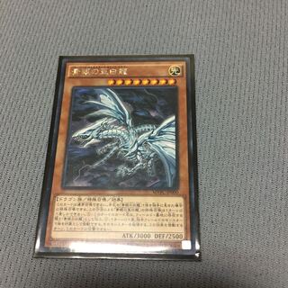 Blue-Eyes Alternative White Dragon KC Rare