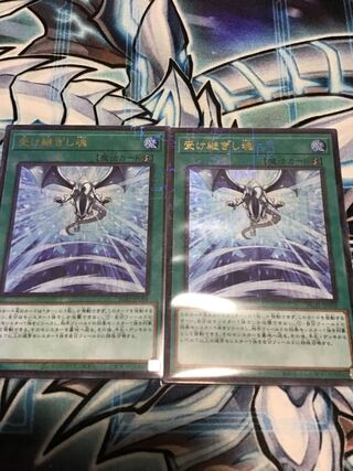 受け継ぎし魂 ミレニアムウルトラレア