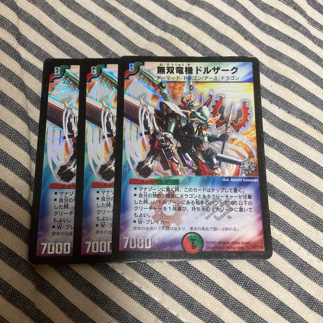 Muso Ryu Kiki Dorzak