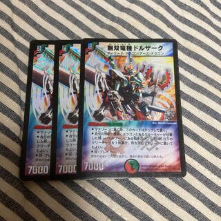 Muso Ryu Kiki Dorzak