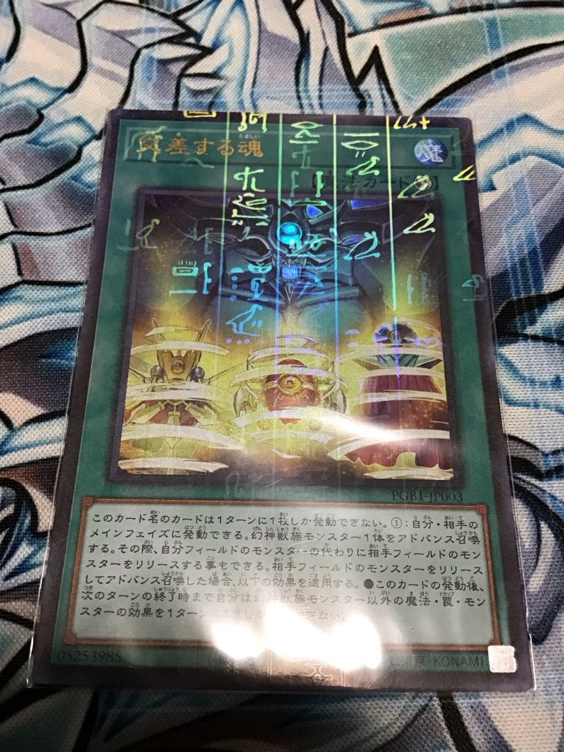 交差する魂 ミレニアムウルトラレア