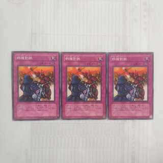 153 群雄割拠 3枚 鮭イクラ商店