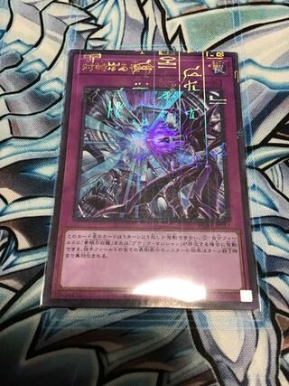 対峙する宿命 ミレニアムウルトラレア