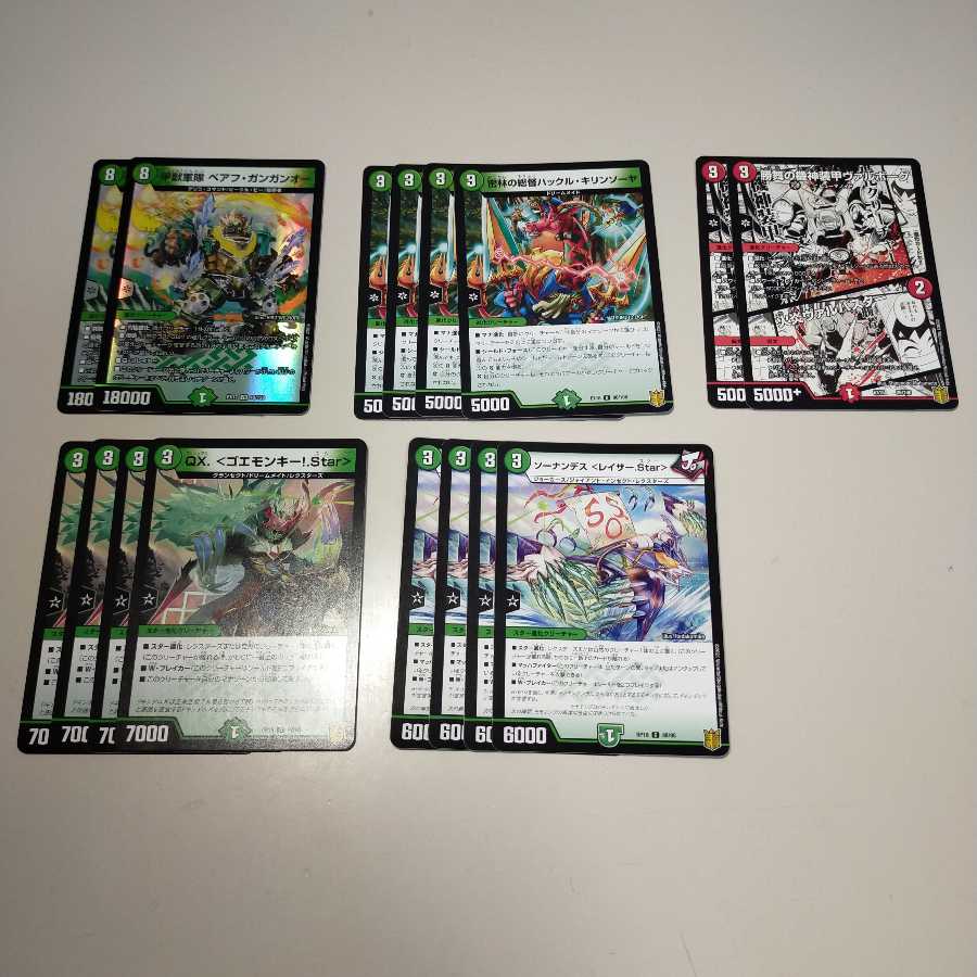 甲獣軍隊 ベアフ・ガンガンオー デッキパーツ