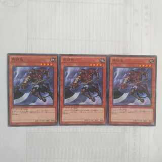 155 馬頭鬼 3枚 鮭イクラ商店