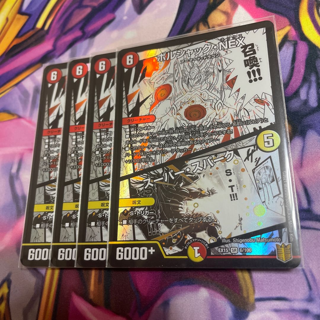 Bolshak NEX｜Super Spark