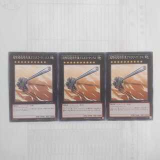 156 超弩級砲塔列車グスタフ・マックス 3枚 鮭イクラ商店