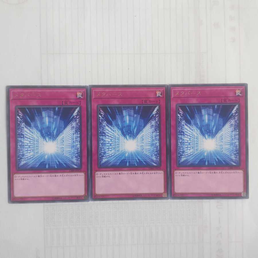 157 メタバース 3枚 鮭イクラ商店