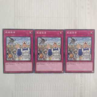 158 戦線復帰 3枚 鮭イクラ商店