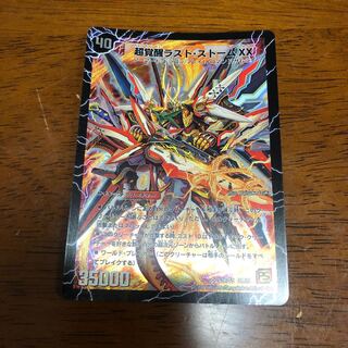 PsychicAwakening Last Storm XX